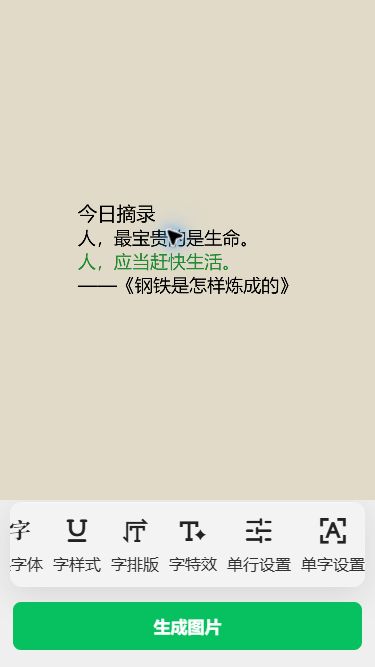 猫制图移动端实际操作：检查局部修改后的预览
