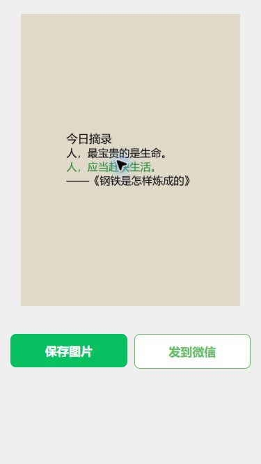 猫制图移动端实际操作：生成并核对最终图片
