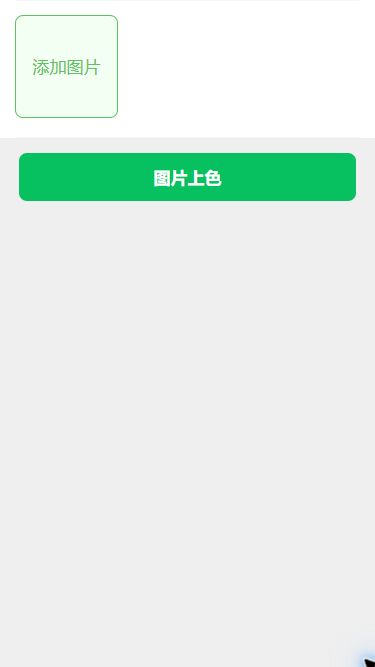 猫制图移动端实际操作:打开图片上色工具