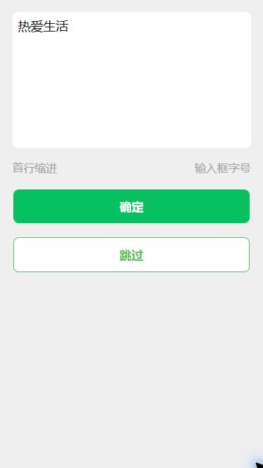 猫制图移动端实际操作：输入要使用的文案