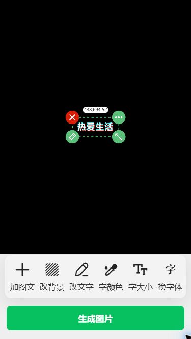 猫制图移动端实际操作：核对模板应用后的预览