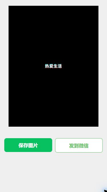 猫制图移动端实际操作：点击生成查看真实成品