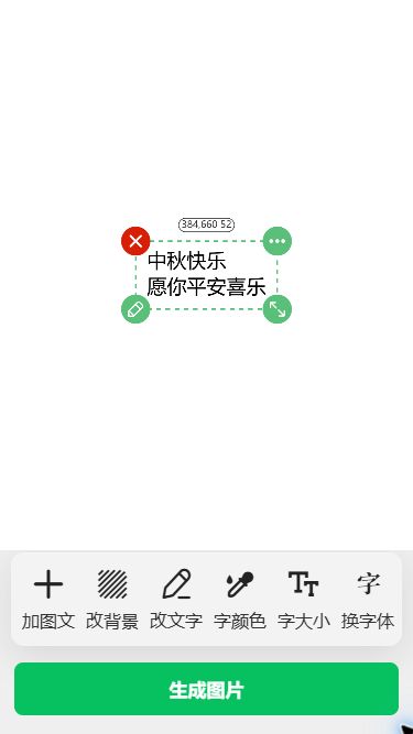 猫制图移动端实际操作：检查初始编辑画布