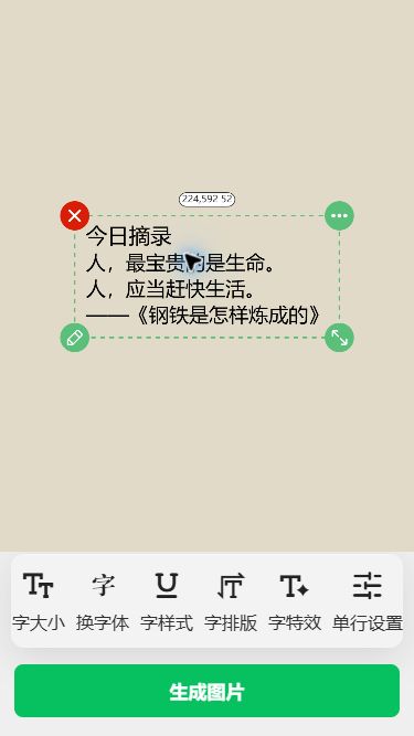 猫制图移动端实际操作：核对整体预览