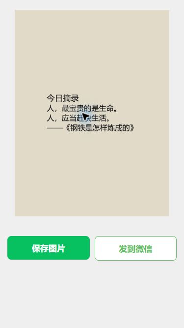 猫制图移动端实际操作:查看生成后的文字图