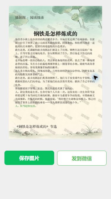 点击生成图片后的真实保存页面,保留相同荷叶背景、页头、页尾、水印和绿色结尾句