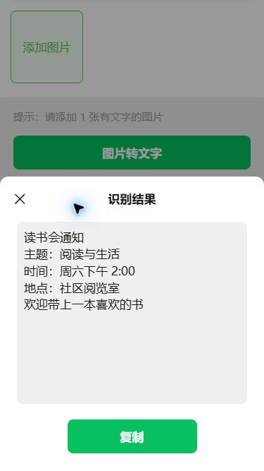 猫制图移动端实际操作:校对标点和换行