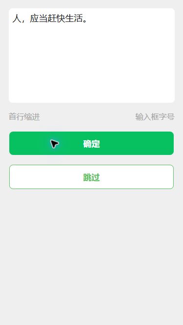 猫制图移动端实际操作：输入照片上的文案