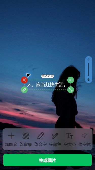 猫制图移动端实际操作：确认照片与文字内容