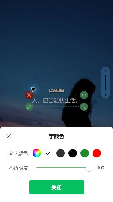 猫制图移动端实际操作：检查文字颜色