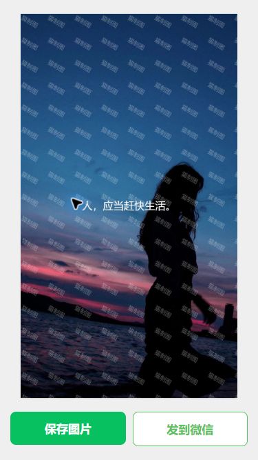 猫制图移动端实际操作：查看点击生成后的成品