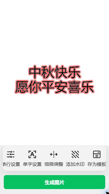 猫制图移动端实际操作：完成作品并点击存为模板