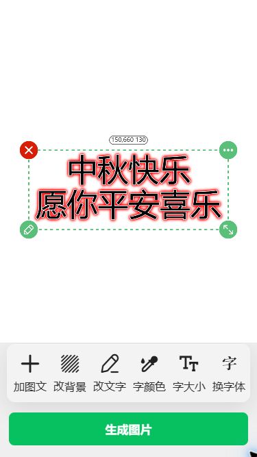 猫制图移动端实际操作：核对重新打开的编辑内容