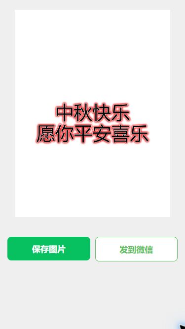 猫制图移动端实际操作：重新生成并检查作品