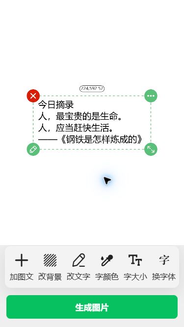 猫制图移动端实际操作：检查初始画布