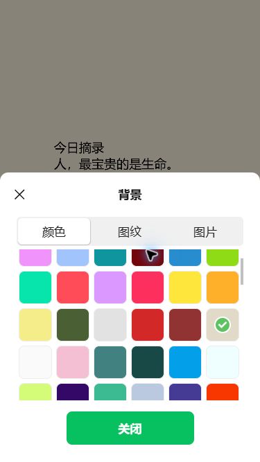 猫制图移动端实际操作：更换米色背景
