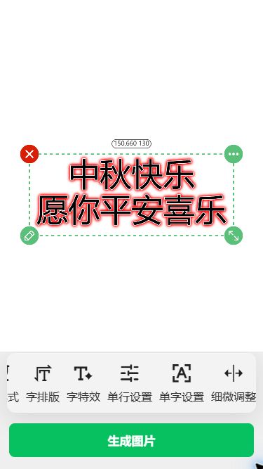 猫制图移动端实际操作：核对完整预览