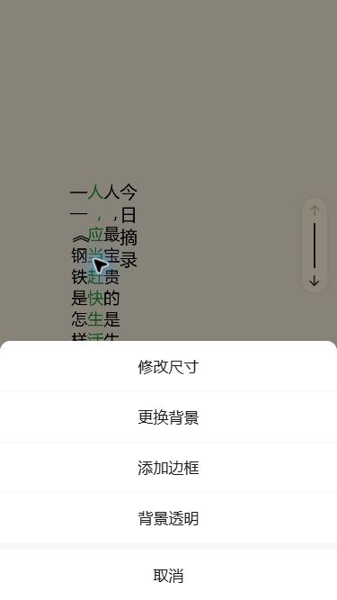 猫制图移动端实际操作：打开背景透明入口