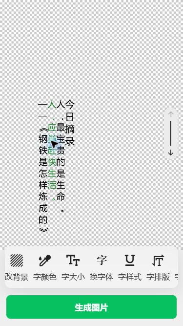 猫制图移动端实际操作：启用透明背景并检查预览
