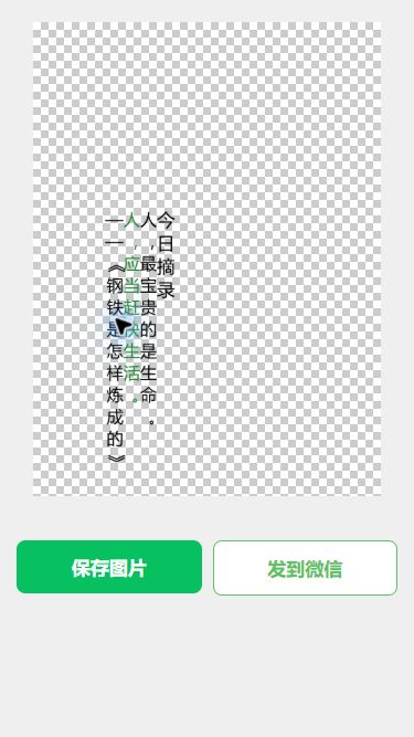 猫制图移动端实际操作：生成透明 PNG