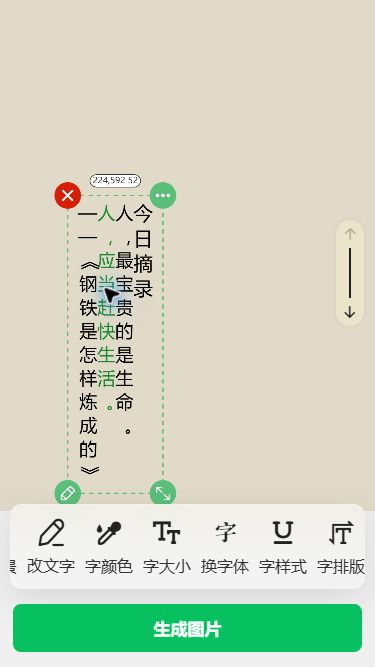 猫制图移动端实际操作：检查竖排预览