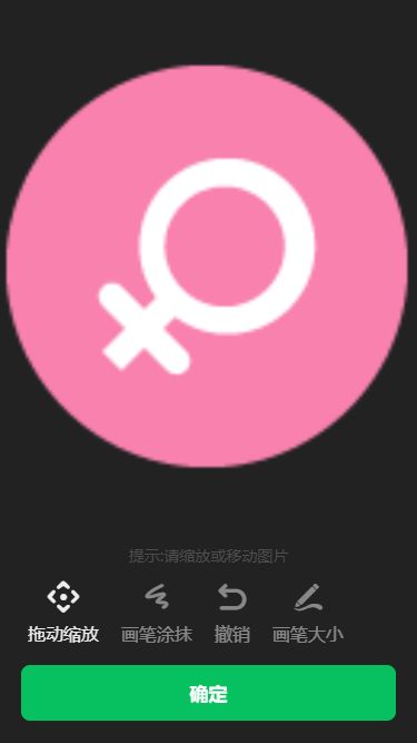 猫制图移动端实际操作：放大需要处理的位置